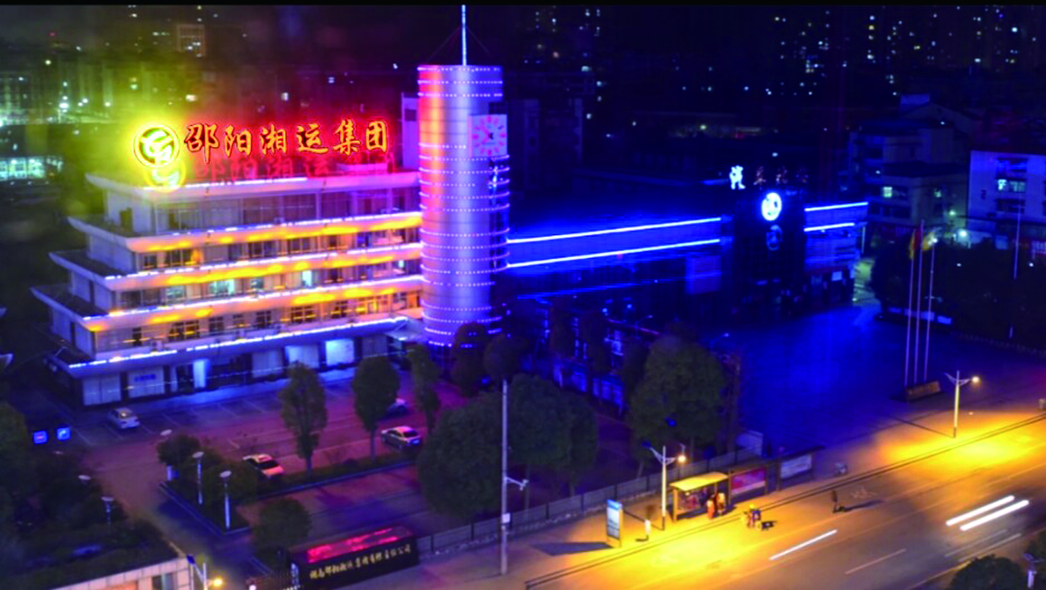 春節(jié)臨近，夜幕下的集團(tuán)公司辦公大樓燈火輝煌